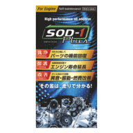 【マイクロファイバークロス付】SOD-1Plus　350ml　エンジンオイル添加剤　D-1ケミカル　エンジン・AT・M…