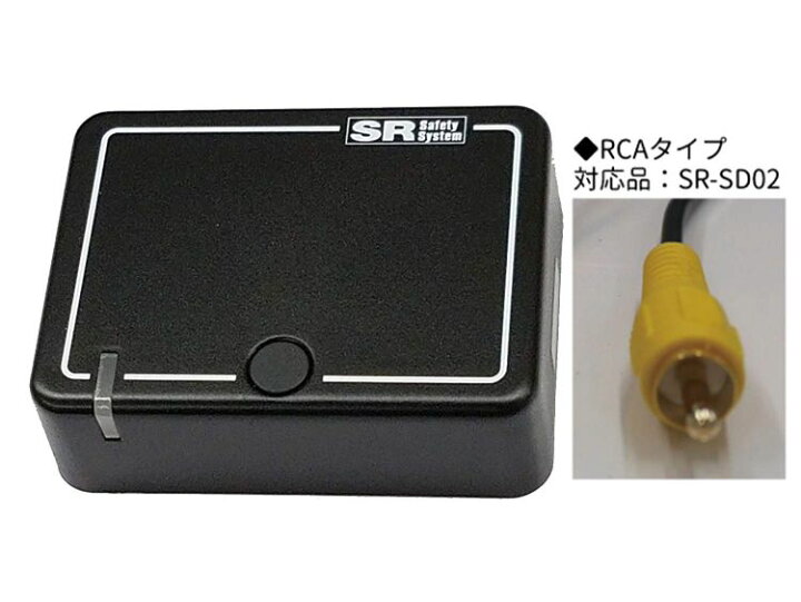 楽天市場】SR-SD02 リアビューカメラレコーダー バックカメラが 