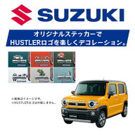 【取寄/ネコポス】デコステッカー ハスラー スズキ SUZUKI 純正