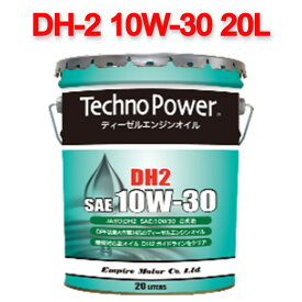 【日本製】TP-LP203 Techno Power テクノパワー DH2 10W-30 20L 環境対応型ディーゼル車専用エンジンオイル