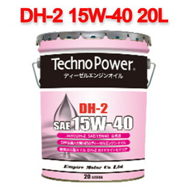 【日本製】TP-LP204 Techno Power テクノパワー DH2 15W-40 20L 環境対応型ディーゼル車専用エンジンオイル