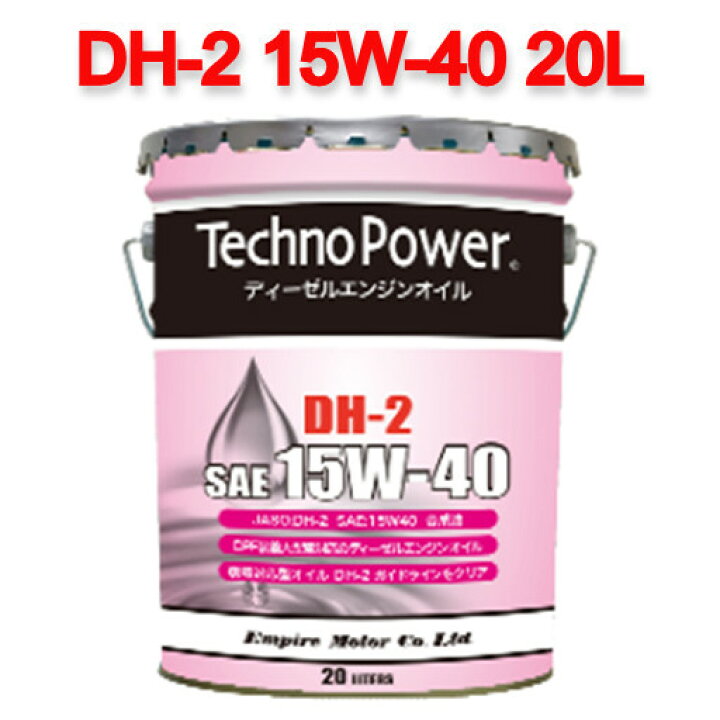 楽天市場】【日本製】TP-LP204 Techno Power テクノパワー DH2 15W-40 