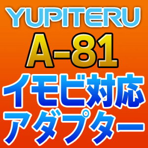 YUPITERUseCrΉA_v^[A-81