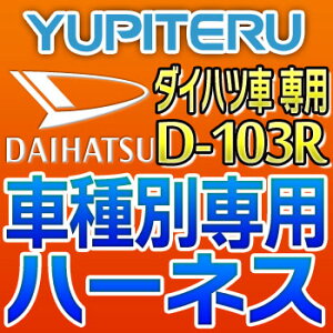 YUPITERUseGWX^[^[Ԏʐpn[lXD-103R_Cncԗp