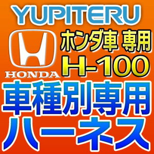YUPITERUseGWX^[^[Ԏʐpn[lXH-100z_ԗp