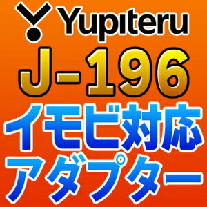 YUPITERUseCrΉA_v^[J-196
