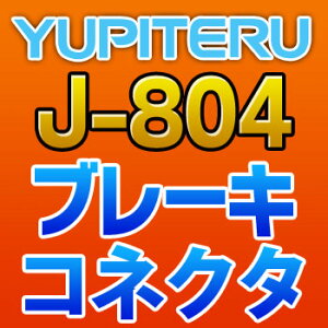 YUPITERUseu[LRlN^J-804
