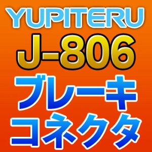 YUPITERUseu[LRlN^J-806