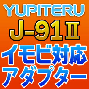 YUPITERUseCrΉA_v^[J-91II