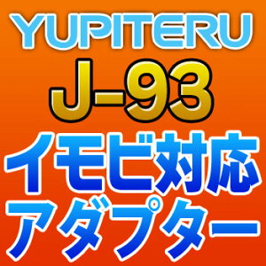 YUPITERUseCrΉA_v^[J-93