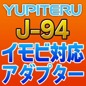 YUPITERUseCrΉA_v^[J-94