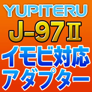 YUPITERUseCrΉA_v^[J-97II