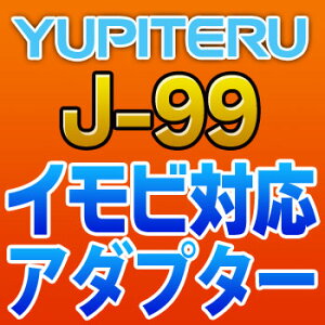 YUPITERUseCrΉA_v^[J-99