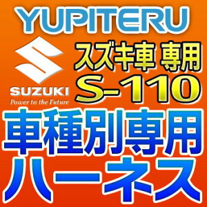 YUPITERUseGWX^[^[Ԏʐpn[lXS-110XYLԗp