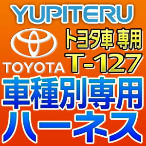 YUPITERUseGWX^[^[Ԏʐpn[lXT-127g^ԗp