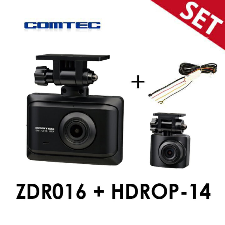 楽天市場】ドラレコ+駐車監視コードセット ZDR016 + HDROP-14 