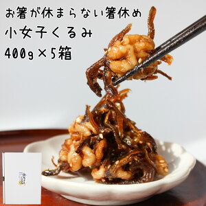 yώρzx܂Ȃx߁yq(Ȃ)400g×5zq Ȃ Ȃ   ώ т̂ x  i ܂  O Mtg 
