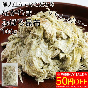 _WEEKLY SALE50~OFFI`9/27܂Ł^yYzEldĂ̂肨ڂyȂނڂ덩z100gzElꖇꖇJɎōȂނڂ덩z ڂ O z  ɂ 