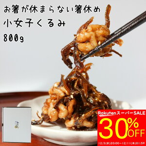 _X[p[SALE30%OFFI݌ɌI^yώρzx܂Ȃx߁yq(Ȃ)800gzq Ȃ Ȃ   ώ т̂ x  i ܂ 