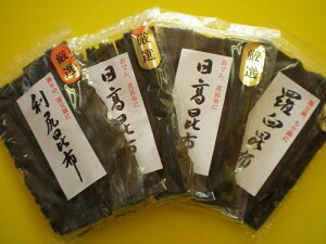 北海道産昆布「羅臼昆布・利尻昆布・日高昆布」セット(出し昆布)/とっても重宝な昆布セット【送料無料】☆日高昆布50gx2、羅臼昆布60gx1、利尻昆布50gx1☆
