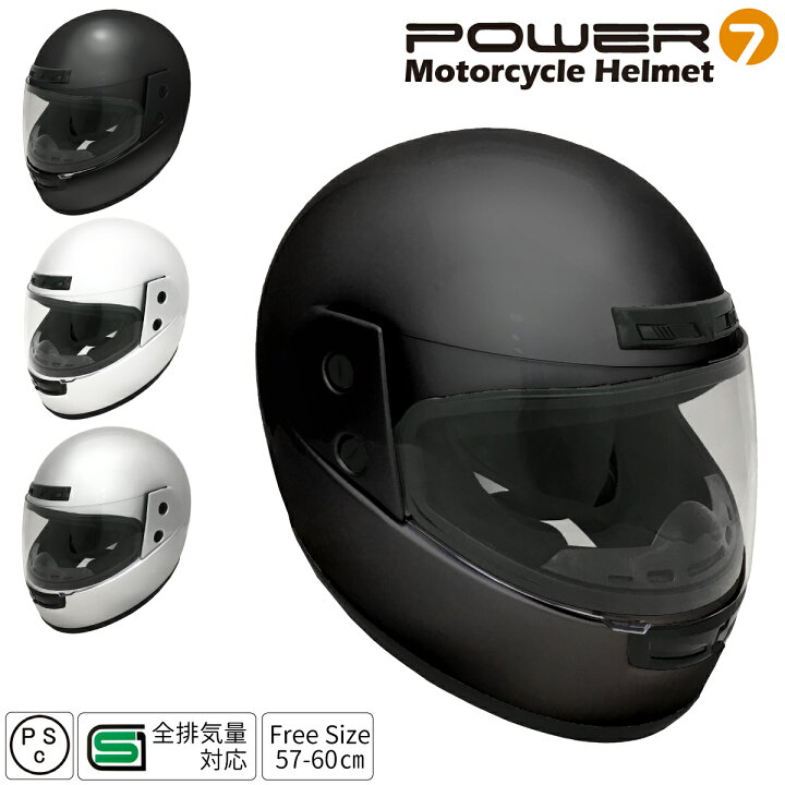 楽天市場】バイク ヘルメット フルフェイス フリーサイズ 全排気量対応  