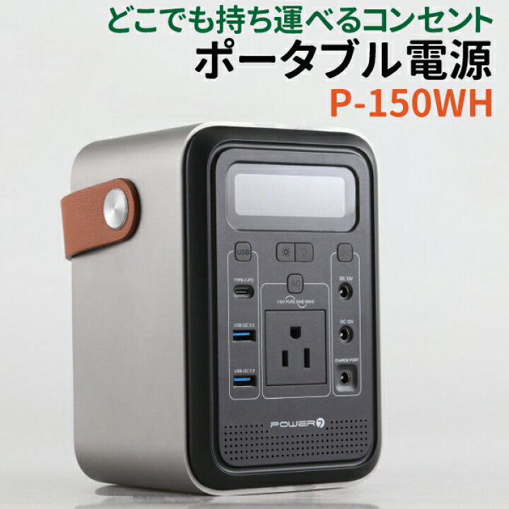 楽天市場】防災グッズ アウトドア ポータブル電源 小型 150WH 蓄電池 