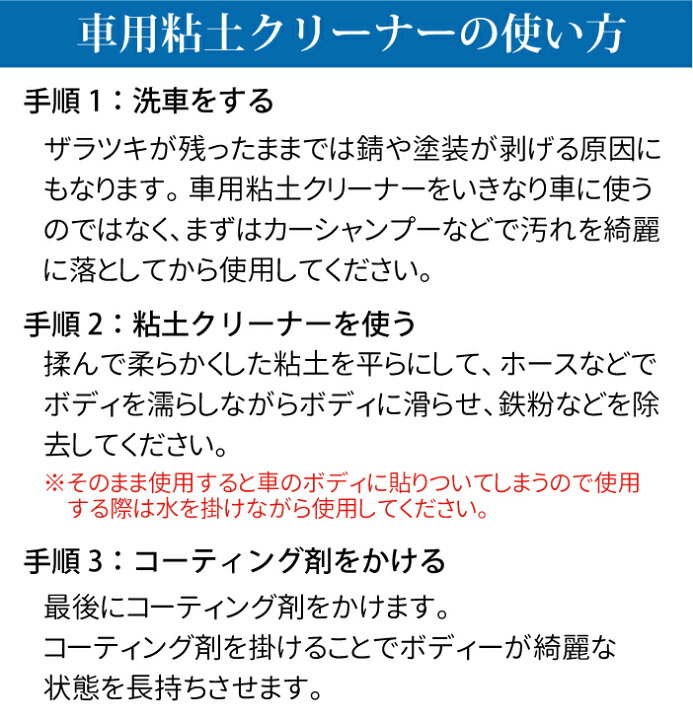 楽天市場 洗車用 クリーナー ねんど 100g ケース付き ボディ ホイル 車体 頑固 汚れ 強い 鉄粉 除去 油汚れ 洗車 愛車 綺麗 ねんど クリーナー 車 下処理 必需品 カー用品 ブルー Tenkou