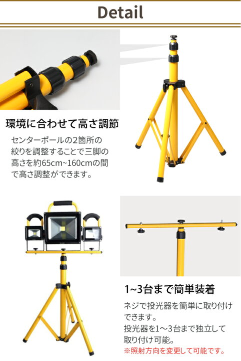 楽天市場】投光器用 三脚スタンド 1灯-3灯 65cm-160cm 折りたたみ式 作業灯 投光器 三脚 スタンド 送料無料 : TENKOU 楽天市場】投光器用 三脚スタンド 1灯-3灯 65cm-160cm 折りたたみ式 作業灯 投光器 三脚 スタンド 送料無料 : TENKOU