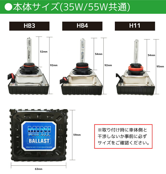 楽天市場】取り付け簡単 HID HB3 HB4 H11 35W 55W HIDキット 一体型HID 