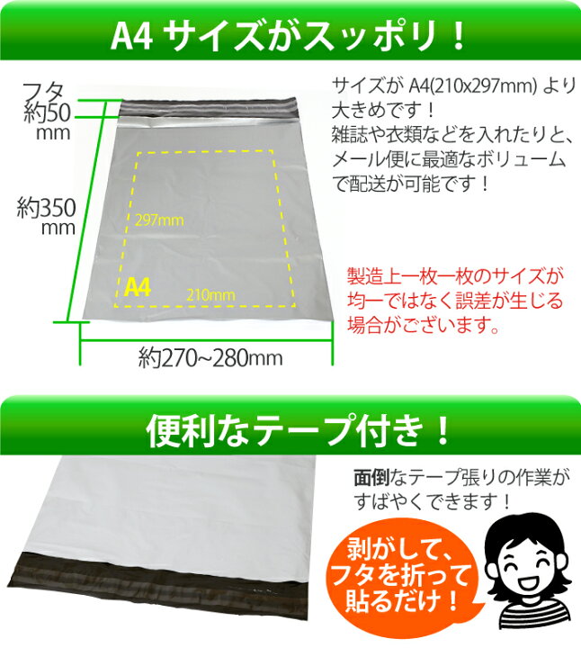一番の贈り物 厚み60ミクロン メール便 B5 テープ付き ホワイト選択 A3