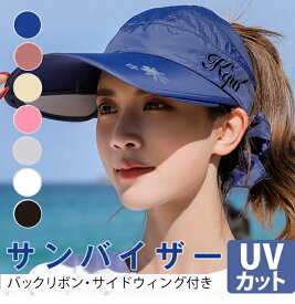 サンバイザー レディース つば広 ワイド 帽子 ハット UVカット帽子 つば広 日焼け止め対策 通勤 ゴルフ スポーツ メール便 送料無料