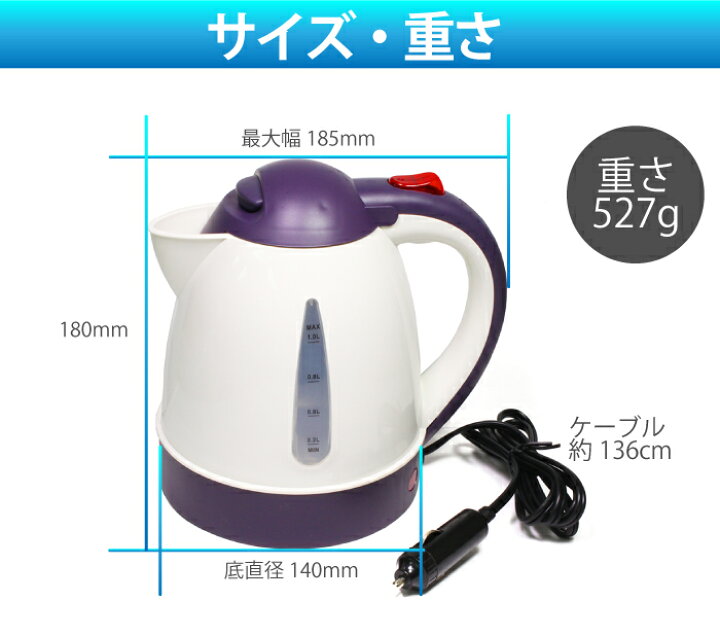 負 夫婦 応じる ケトル 12v 新鮮な 先史時代の パウダー