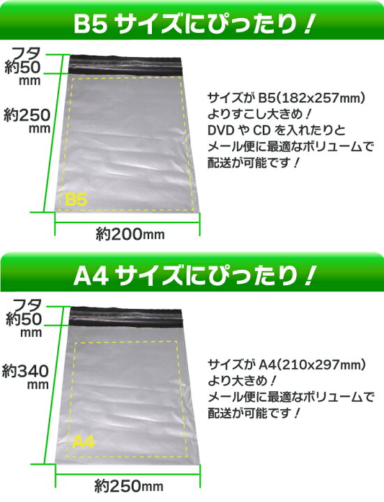 一番の贈り物 厚み60ミクロン メール便 B5 テープ付き ホワイト選択 A3 グレー 梱包材 梱包袋 ネコポス 宅配袋 宅配用ビニール袋 梱包 テープ