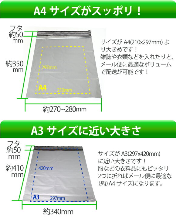 一番の贈り物 厚み60ミクロン メール便 B5 テープ付き ホワイト選択 A3