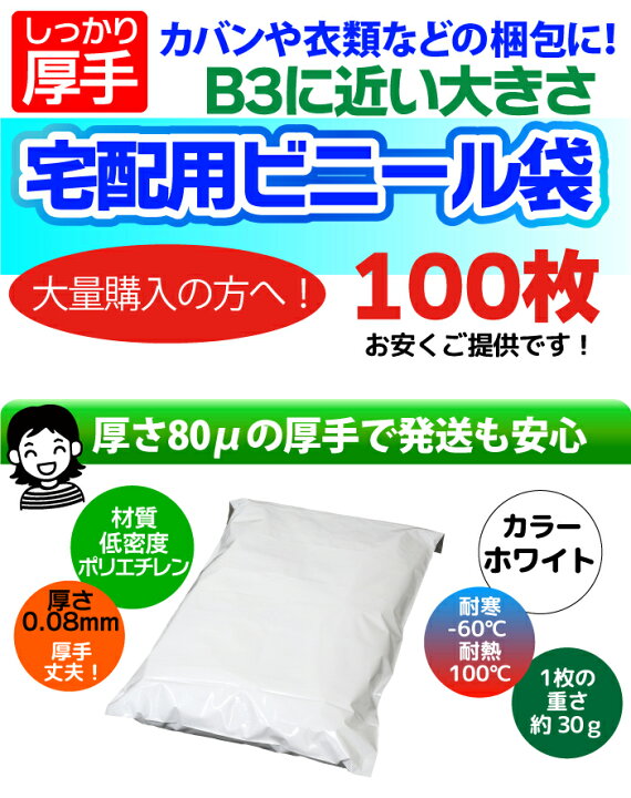 宅配ビニール袋 A4横250㎜×縦340㎜ フタ50㎜ 100枚