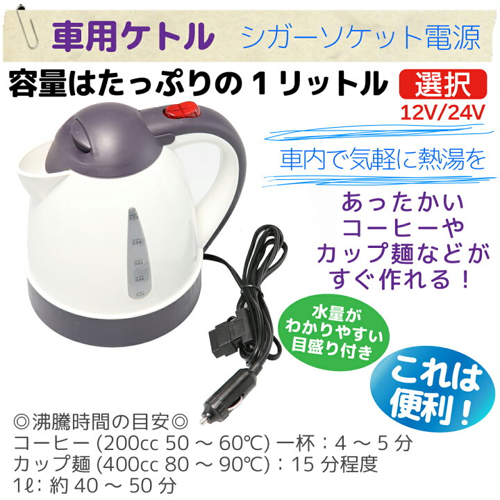 負 夫婦 応じる ケトル 12v 新鮮な 先史時代の パウダー