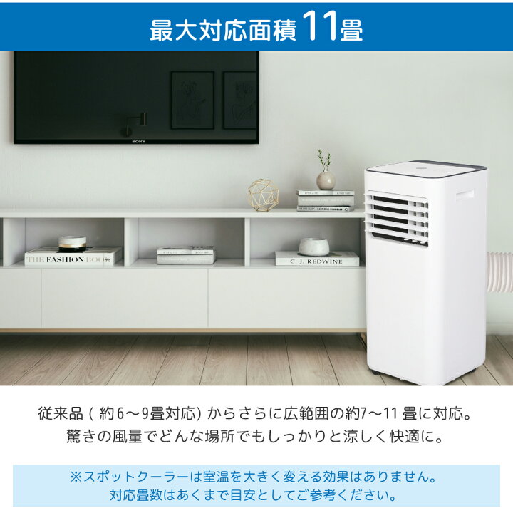 楽天市場】スポットクーラー 家庭用 工事不要 スポットエアコン 