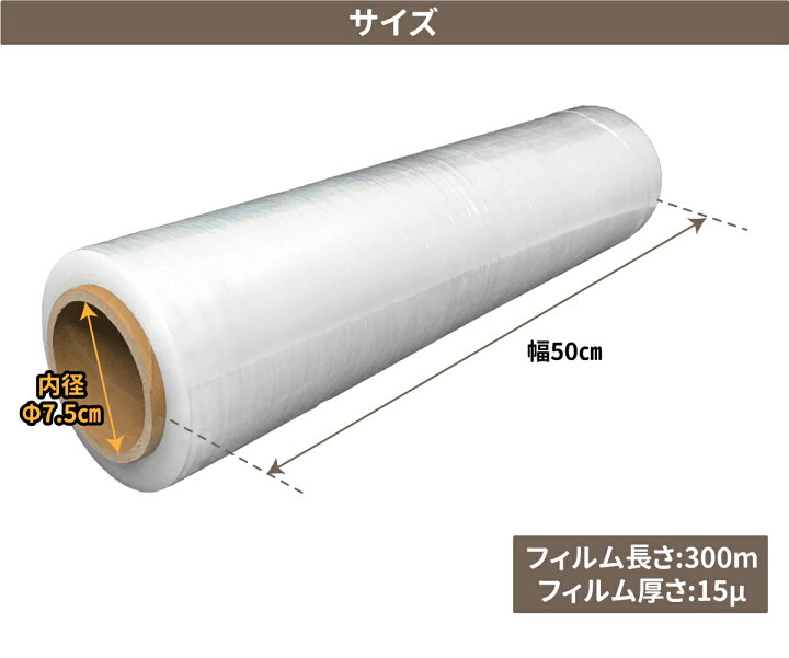 楽天市場】【2本セット】ストレッチフィルム50cm x 300m 厚さ15μ(15 