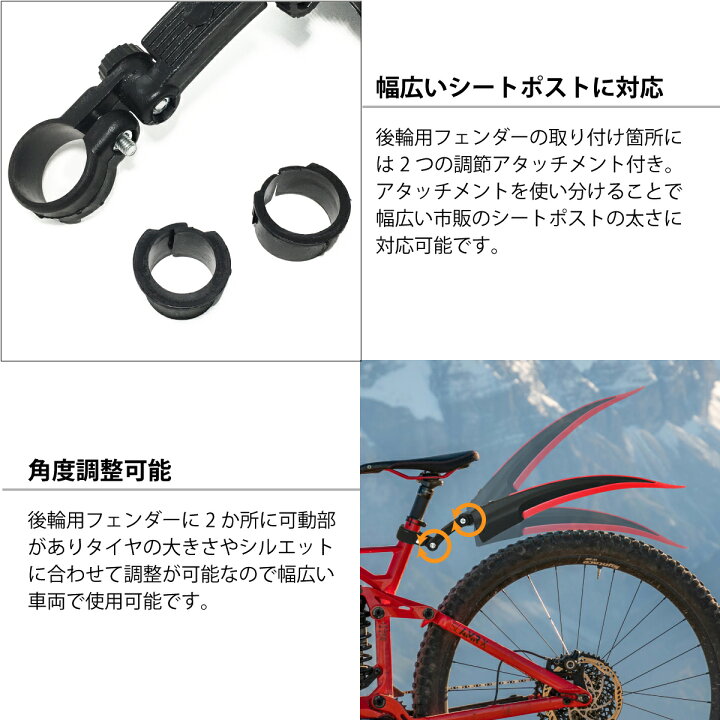 楽天市場】[訳アリ特価] 自転車用フェンダー 前・後輪用セット 自転車  