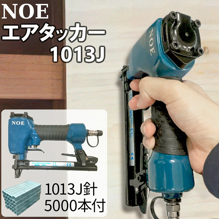 楽天市場】エアータッカー 針5000本付 エアタッカー DIY ホッチキス 棚 