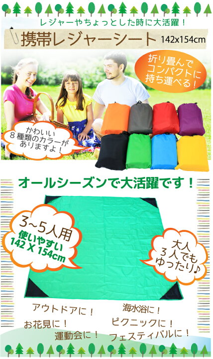 411円 最大72 オフ レジャーシート 4人 6人用 150