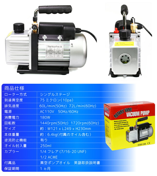 楽天市場】真空ポンプ 60L エアコン 逆流防止機能付き エアパージ 
