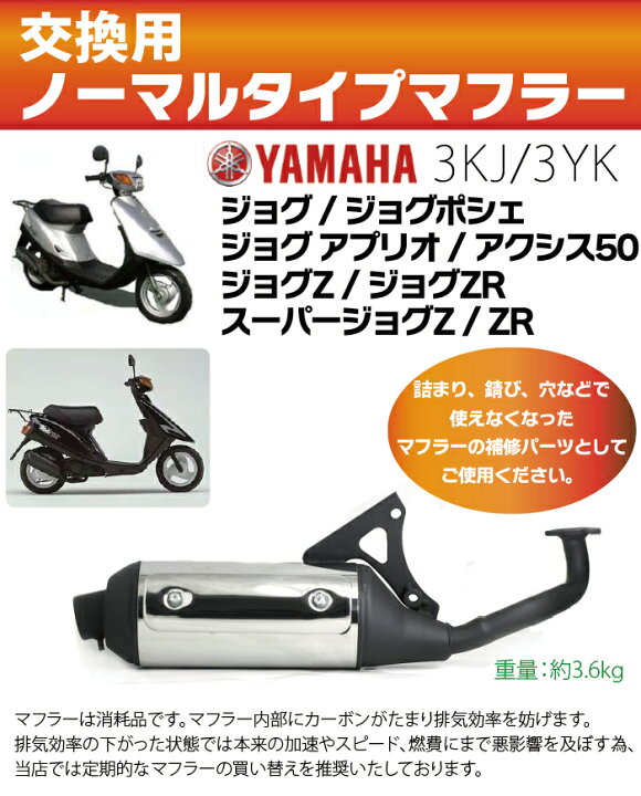 楽天市場】【3/21～3/27 エントリーでポイント5倍】 ヤマハ JOG 