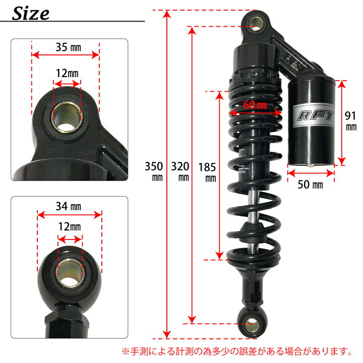 楽天市場】楽天1位 サスペンション タンク付 2本セット 取付長さ 320mm 