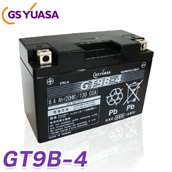 楽天市場】バイク バッテリー GT9B-4 GS YUASA 国産級品質 ユアサ 