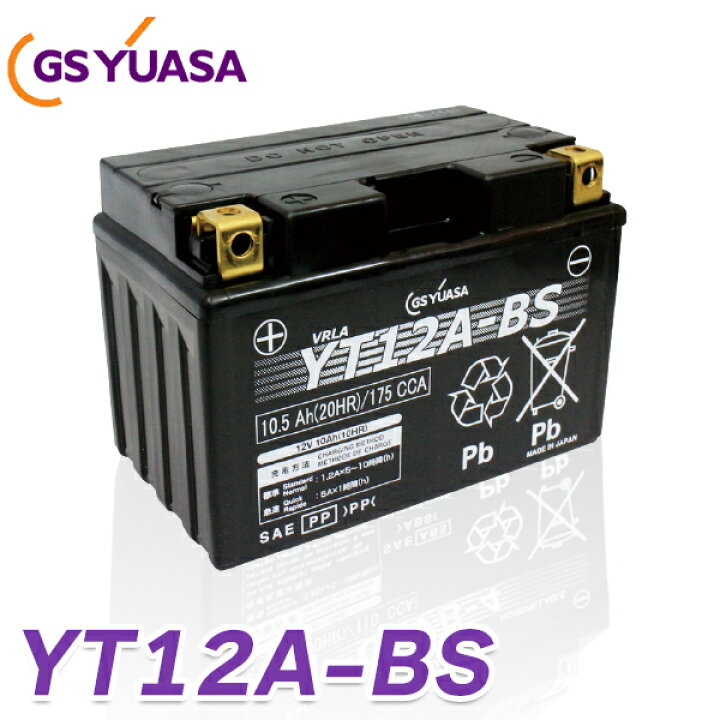 楽天市場】バイク バッテリー YT12A-BS GS YUASA 国産級品質 ユアサ 