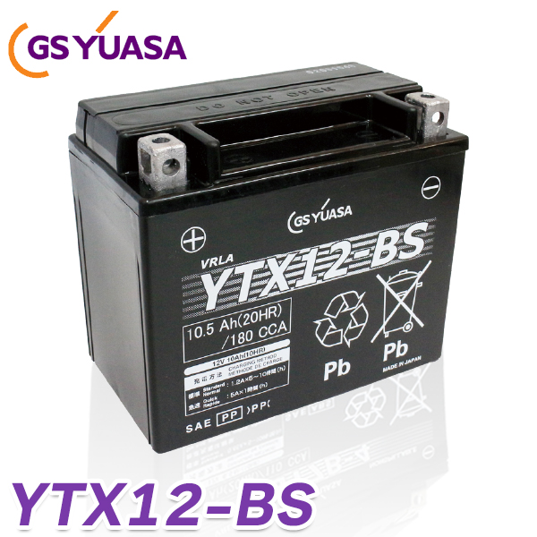楽天市場】バイク バッテリー YTX12-BS GS 国産級品質 ユアサ (互換 