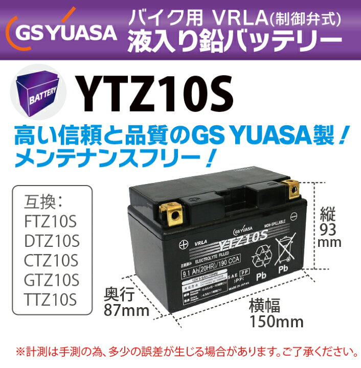 楽天市場】【11/21～27限定エントリーでP5倍】バイク バッテリー 