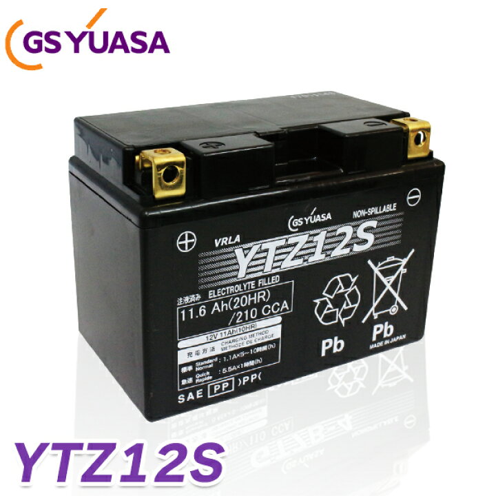 楽天市場】バイク バッテリー YTZ12S GS YUASA 国産級品質 ユアサ 