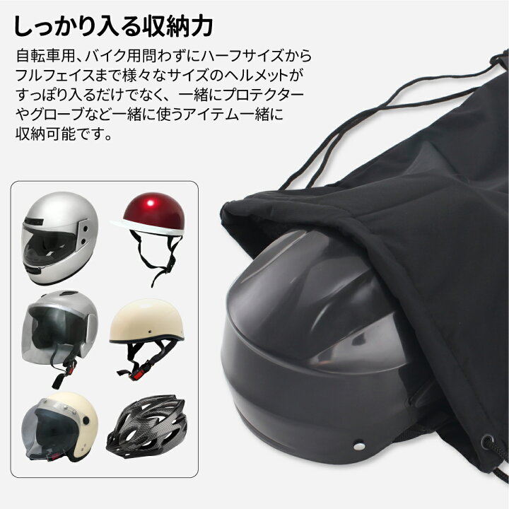 楽天市場】【3/21～3/27 エントリーでポイント5倍】 ヘルメットバッグ 